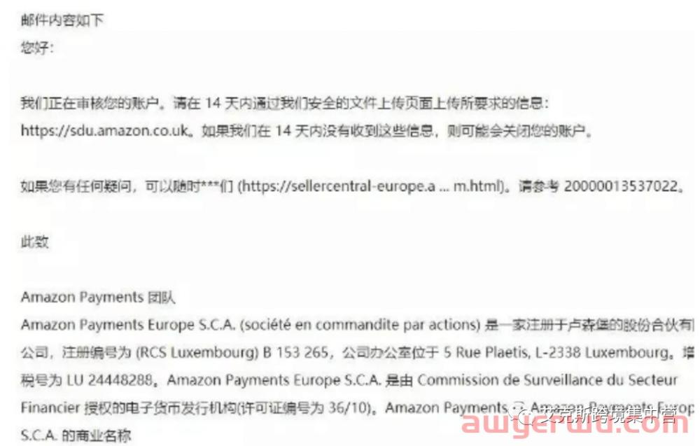 注意安全！这份网络钓鱼邮件你收到了吗？ 第4张