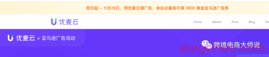 亚马逊广告高级打法，ASIN定位二三事 第7张