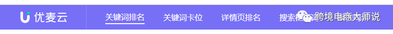 亚马逊广告高级打法，ASIN定位二三事 第8张