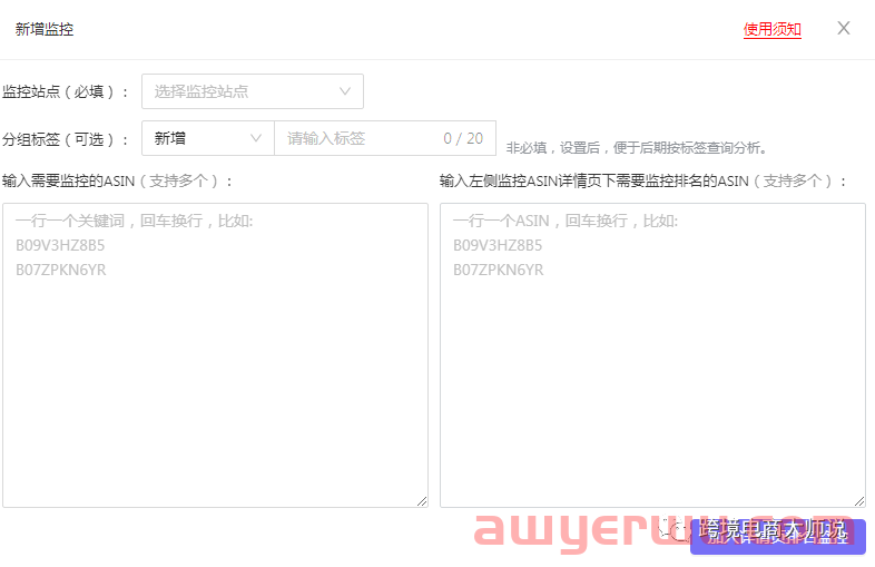 亚马逊广告高级打法，ASIN定位二三事 第10张