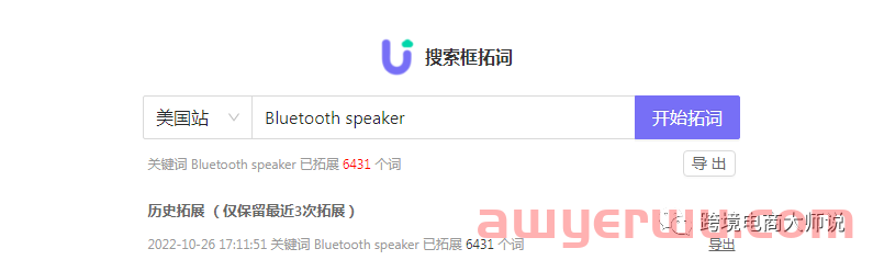 亚马逊广告高级打法，ASIN定位二三事 第9张