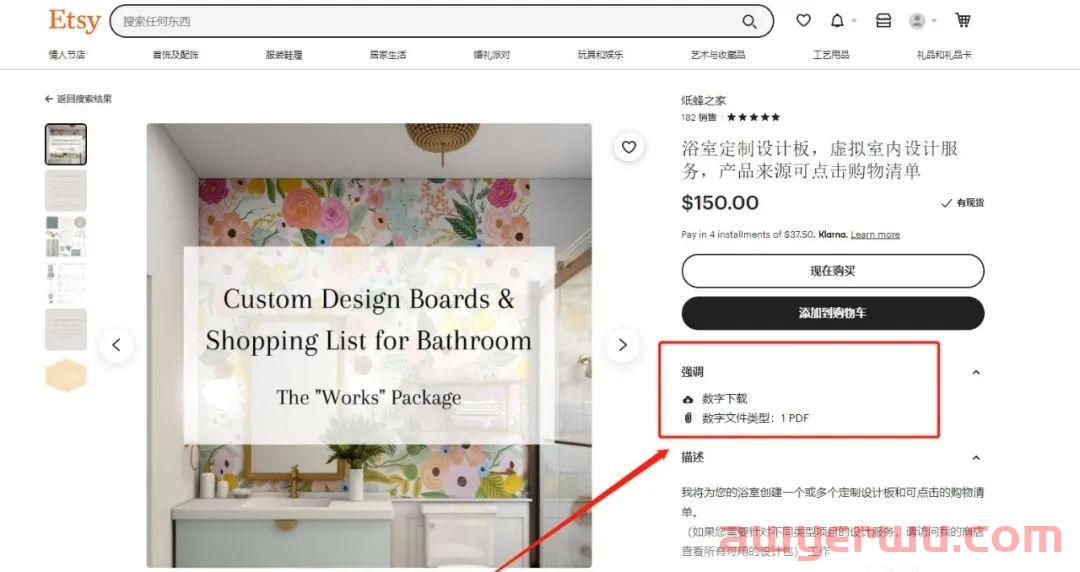 关于Etsy平台销售虚拟类产品的小知识 第4张 关于Etsy平台销售虚拟类产品的小知识 第4张