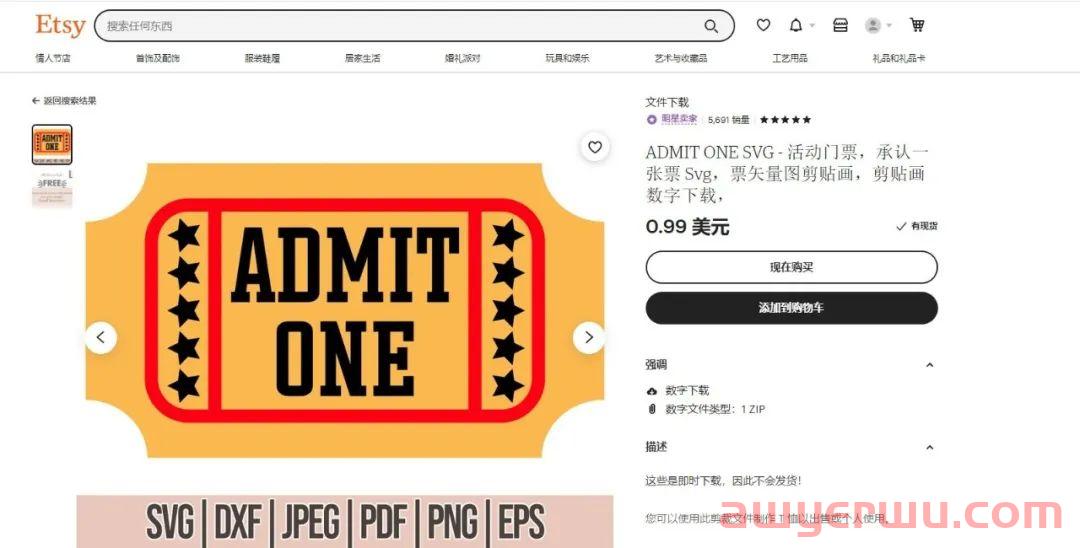 关于Etsy平台销售虚拟类产品的小知识 第7张 关于Etsy平台销售虚拟类产品的小知识 第7张