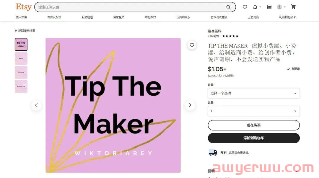 关于Etsy平台销售虚拟类产品的小知识 第6张 关于Etsy平台销售虚拟类产品的小知识 第6张