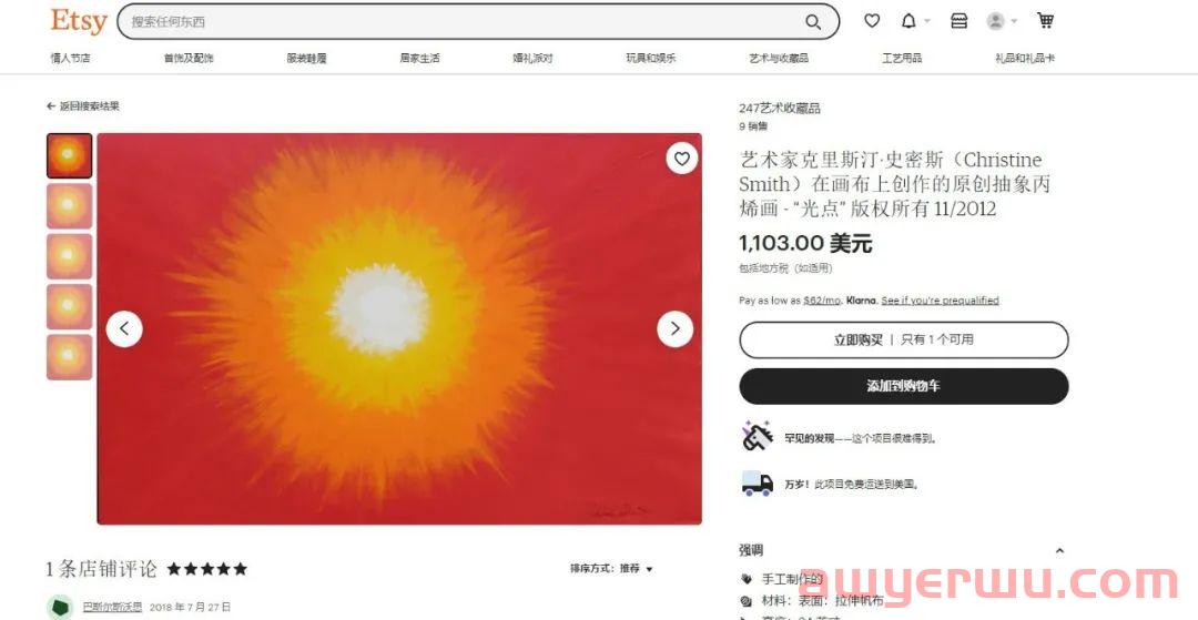 关于Etsy平台销售虚拟类产品的小知识 第10张 关于Etsy平台销售虚拟类产品的小知识 第10张