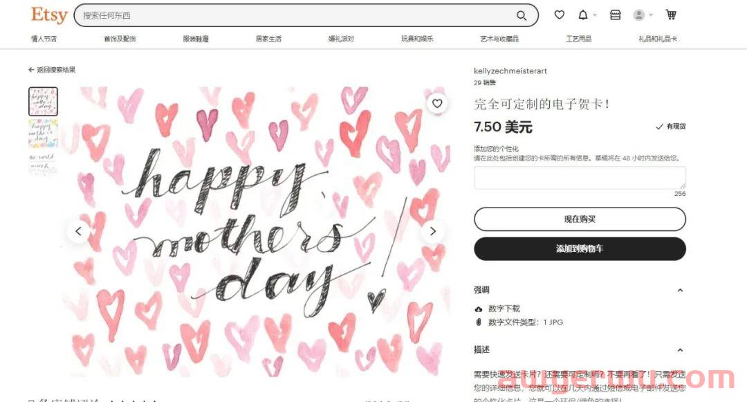 关于Etsy平台销售虚拟类产品的小知识 第9张 关于Etsy平台销售虚拟类产品的小知识 第9张