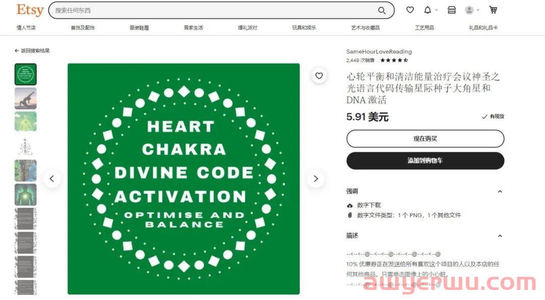 关于Etsy平台销售虚拟类产品的小知识 第8张 关于Etsy平台销售虚拟类产品的小知识 第8张