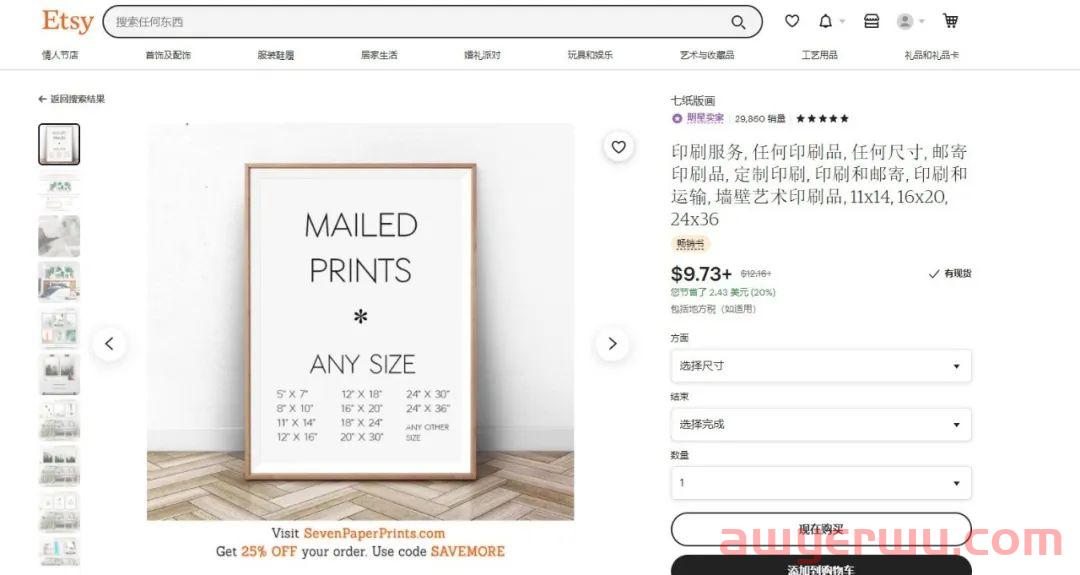 关于Etsy平台销售虚拟类产品的小知识 第11张 关于Etsy平台销售虚拟类产品的小知识 第11张