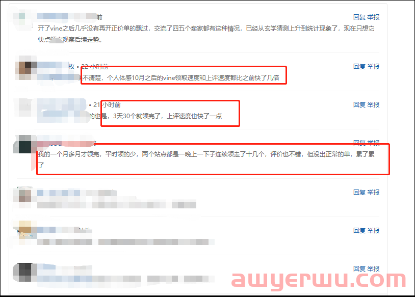 10月31前截止！亚马逊通知：参与亚马逊Vine计划收费减少50% 第5张