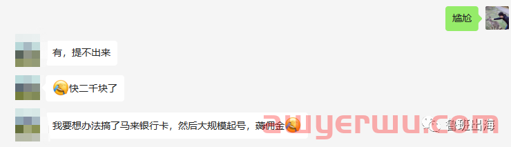 TIKTOK东南亚小黄车短视频踩过的坑！ 第4张