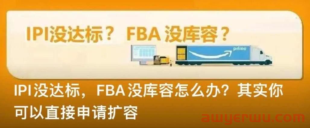 亚马逊连续三天爆砍FBA库容!大批卖家一夜飘红! 第3张 亚马逊连续三天爆砍FBA库容!大批卖家一夜飘红! 第3张