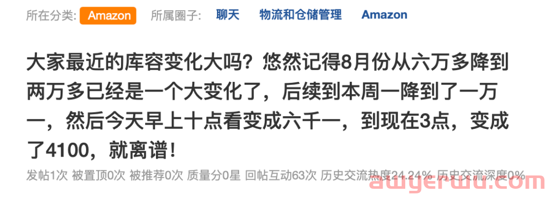 亚马逊连续三天爆砍FBA库容!大批卖家一夜飘红! 第1张 亚马逊连续三天爆砍FBA库容!大批卖家一夜飘红! 第1张