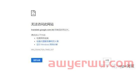 谷歌翻译退出中国，卖家最全应对策略！ 第1张