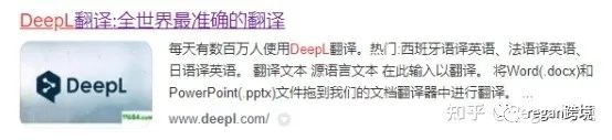 谷歌翻译退出中国，卖家最全应对策略！ 第4张