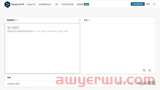 谷歌翻译退出中国，卖家最全应对策略！ 第5张