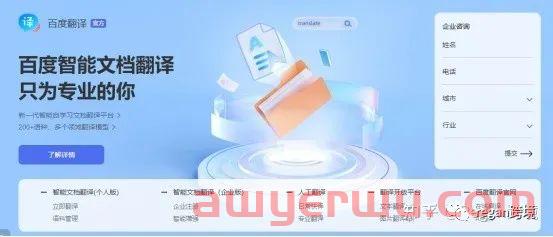 谷歌翻译退出中国，卖家最全应对策略！ 第6张
