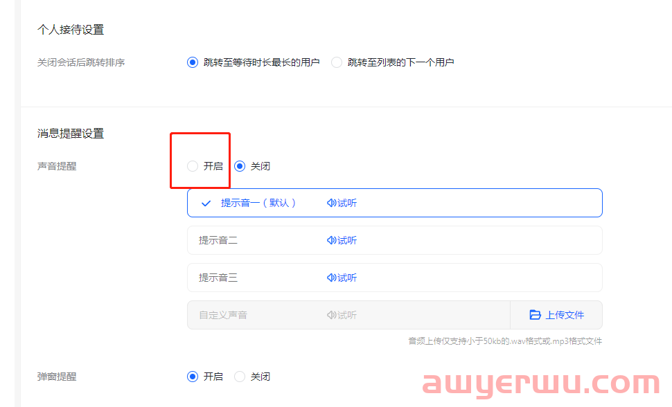 抖音小店客服回复话术，及抖店售后处理技巧全分享！ 第2张