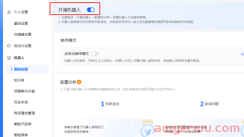 抖音小店客服回复话术，及抖店售后处理技巧全分享！ 第3张