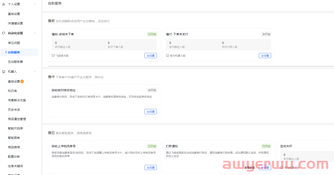 抖音小店客服回复话术，及抖店售后处理技巧全分享！ 第4张