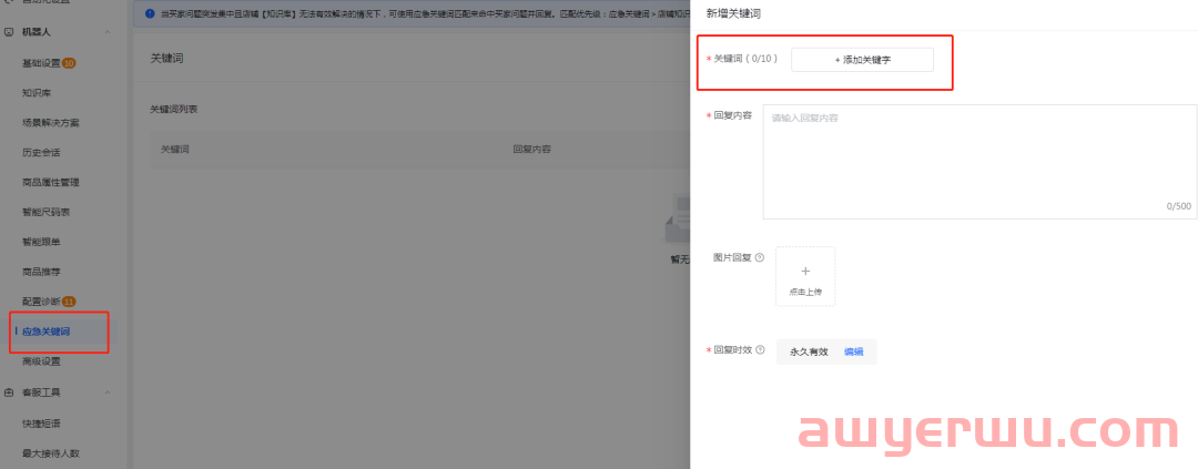 抖音小店客服回复话术，及抖店售后处理技巧全分享！ 第7张
