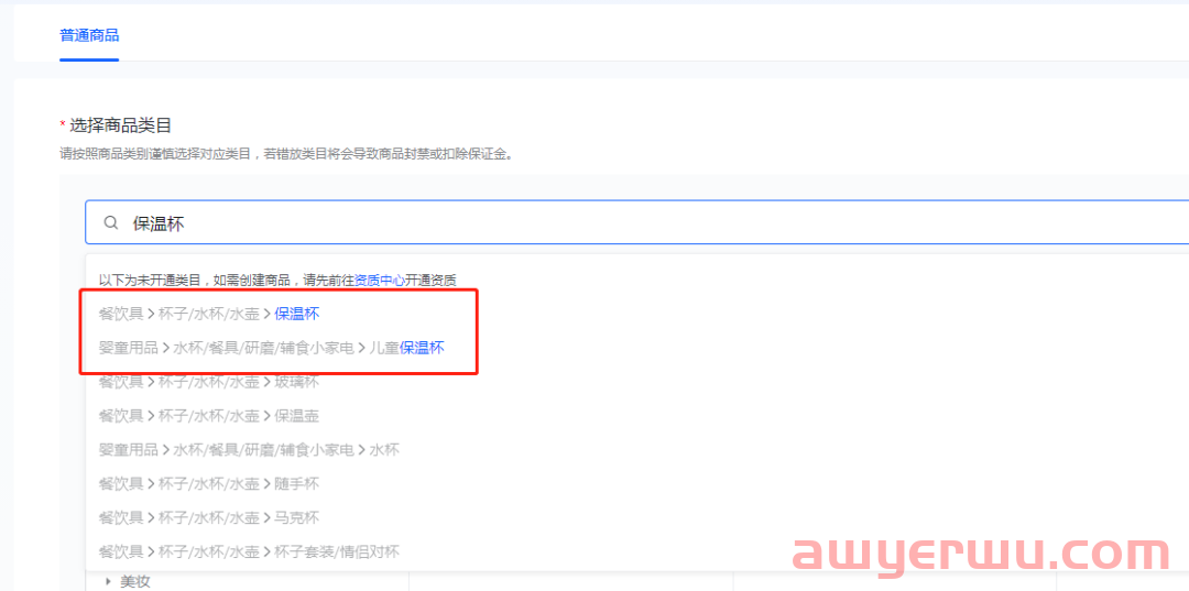 抖音小店商品上架操作全流程,新手开店必备! 第2张 抖音小店商品上架操作全流程,新手开店必备! 第2张