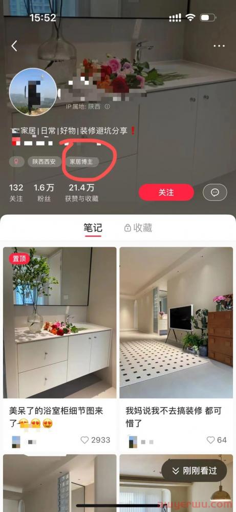 小红书如何起号?8000字学习指南新手小白必看!! 第1张