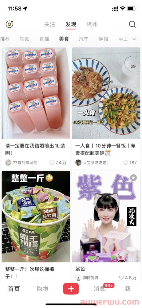小红书如何起号?8000字学习指南新手小白必看!! 第3张