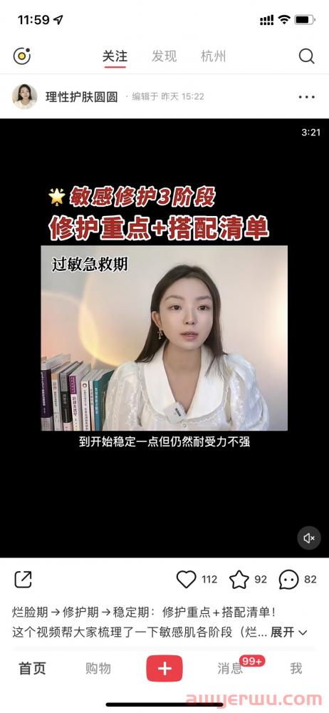 小红书如何起号?8000字学习指南新手小白必看!! 第4张