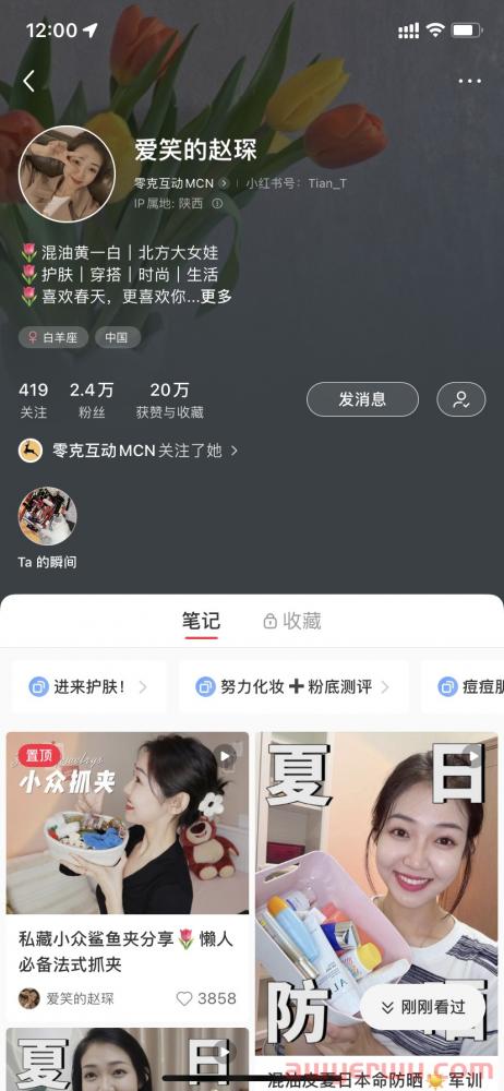小红书如何起号?8000字学习指南新手小白必看!! 第5张
