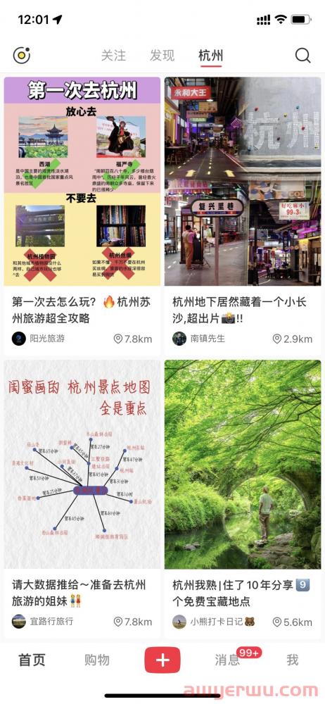 小红书如何起号?8000字学习指南新手小白必看!! 第6张
