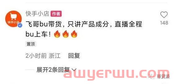 直播首秀百万点赞，辛吉飞或将进行带货？ 第2张