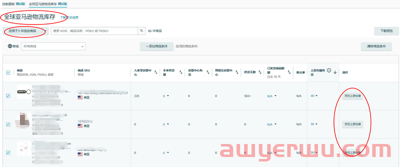 无入仓限制！关于亚马逊卫星仓和AWD，不了解的卖家可以看看 第1张