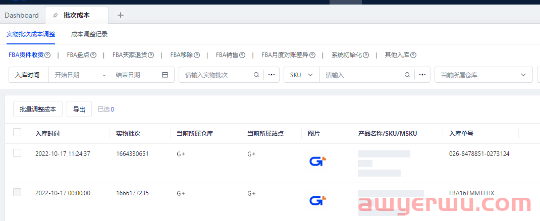 销量上涨利润下降，那是因为你不会做成本精细化管理！ 第5张