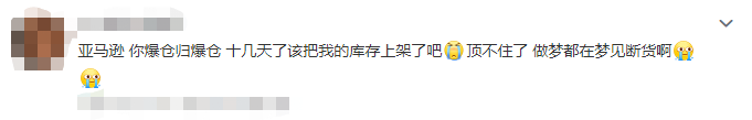 卖家注意！亚马逊FBA大面积爆仓，超10个仓库面临上架、派送延误 第1张
