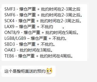 卖家注意！亚马逊FBA大面积爆仓，超10个仓库面临上架、派送延误 第4张