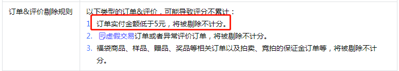 最新！10月24日起，抖音小店空拼不能再玩了 第4张