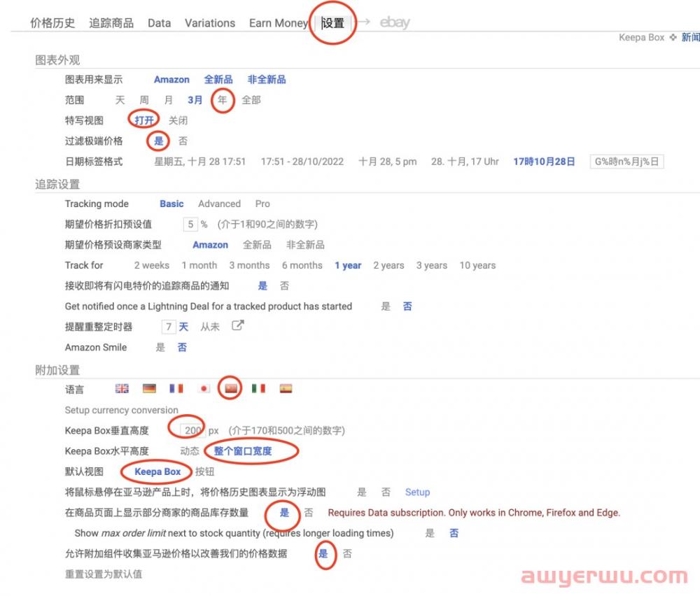 如何使用keepa进行亚马逊套利的利基市场的选择？ 第4张