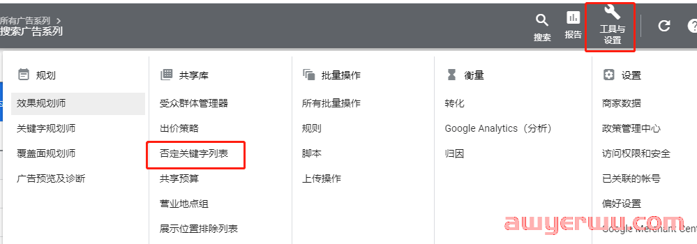 干货丨谷歌搜索广告如何合理设置关键词 第1张