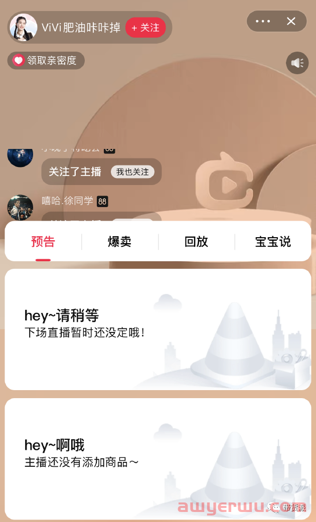 淘宝再发力，刘畊宏将入淘宝直播带货 第1张