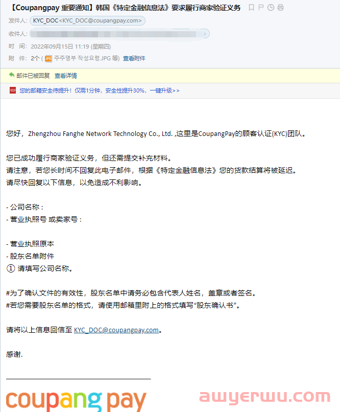 注意!Coupang新店下来,如何验证KYC? 第8张 注意!Coupang新店下来,如何验证KYC? 第8张