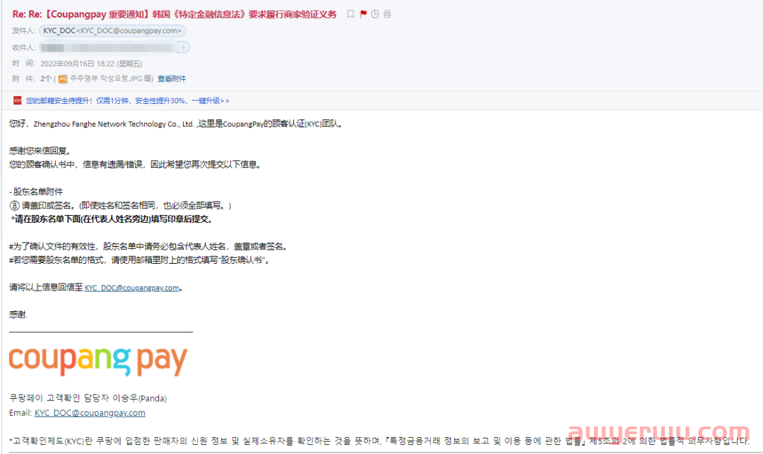 注意!Coupang新店下来,如何验证KYC? 第9张 注意!Coupang新店下来,如何验证KYC? 第9张