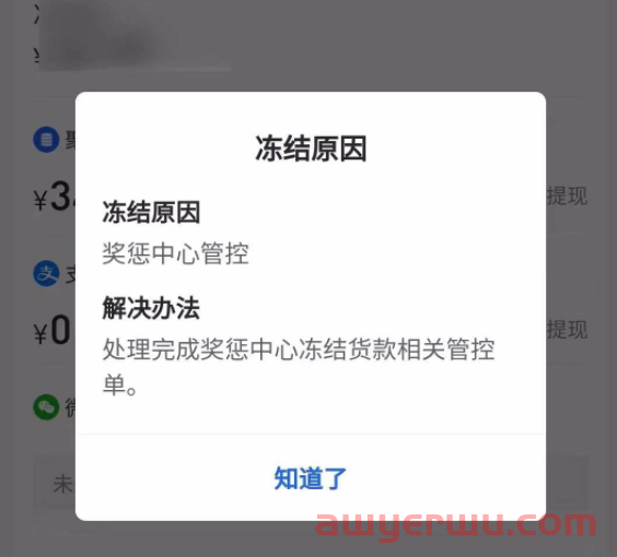 抖音小店操作运营一定不能做的7件事，新手必看！ 第1张
