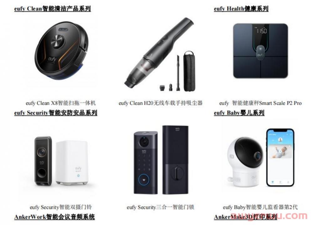 安克Anker小家电“上位”，奖员工2亿股票 第14张