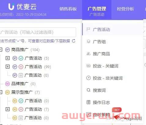 亚马逊广告跑出来大多都是asin的原因是什么？广告关键词低曝光低转化如何优化 第15张