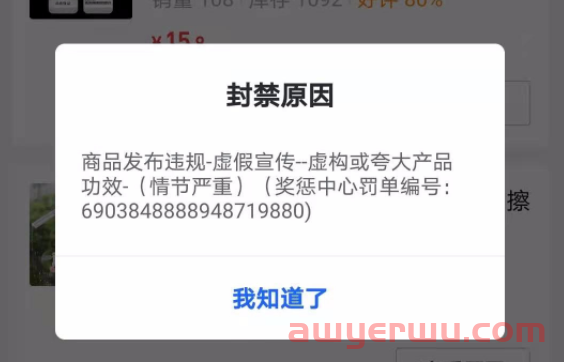 抖音小店会被扣保证金的4种常见操作，新手必看！ 第7张