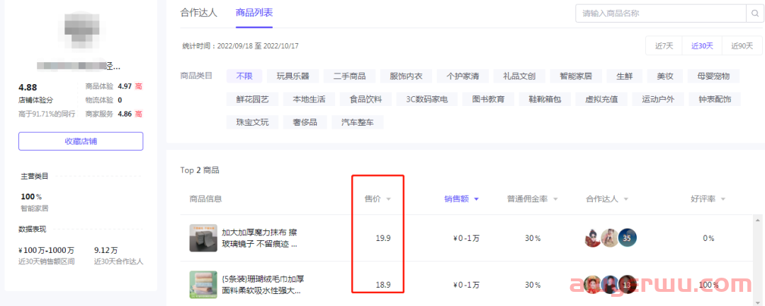 抖音小店商品怎么找达人带货？为什么你的产品找不到达人带货？ 第3张