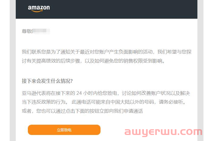 一批卖家因刷单被警告！亚马逊秒杀越来越坑？ 第2张