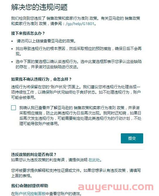 一批卖家因刷单被警告！亚马逊秒杀越来越坑？ 第1张