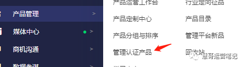 谈谈阿里巴巴国际站如何发挥橱窗的最大效益 第9张