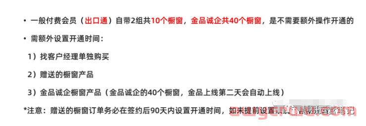 谈谈阿里巴巴国际站如何发挥橱窗的最大效益 第12张